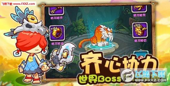 豆娃足球冒险